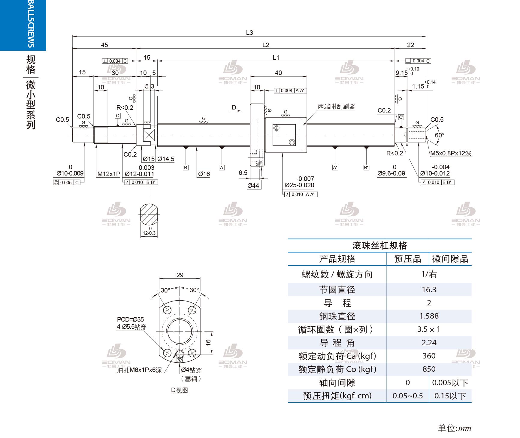 PMI FSM1602-C3-1R-0221 pmi滚珠丝杆原理
