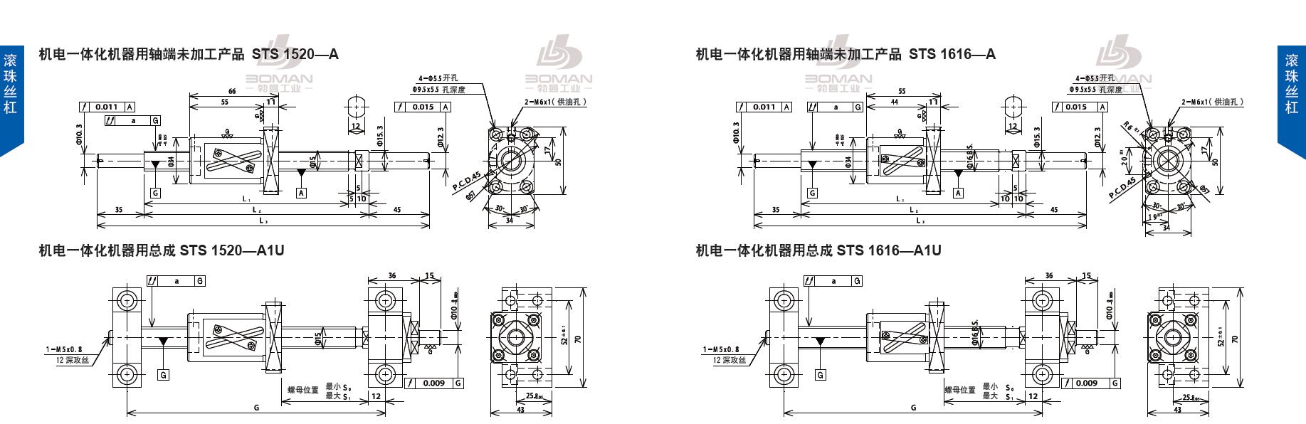 TSUBAKI SNS1616-484C5-A tsubaki数控滚珠丝杆规格