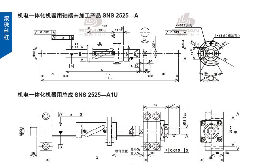 TSUBAKI SNS2525-1313C5-A1U 丝杆tsubaki